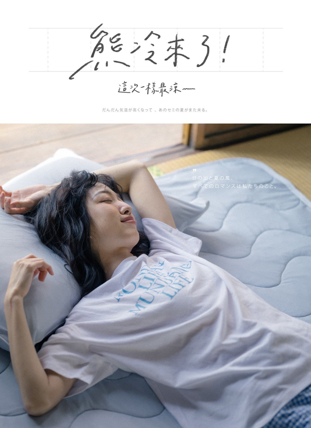 熊冷墊 - 涼墊 / 瞬間冰感 Extreme Cool