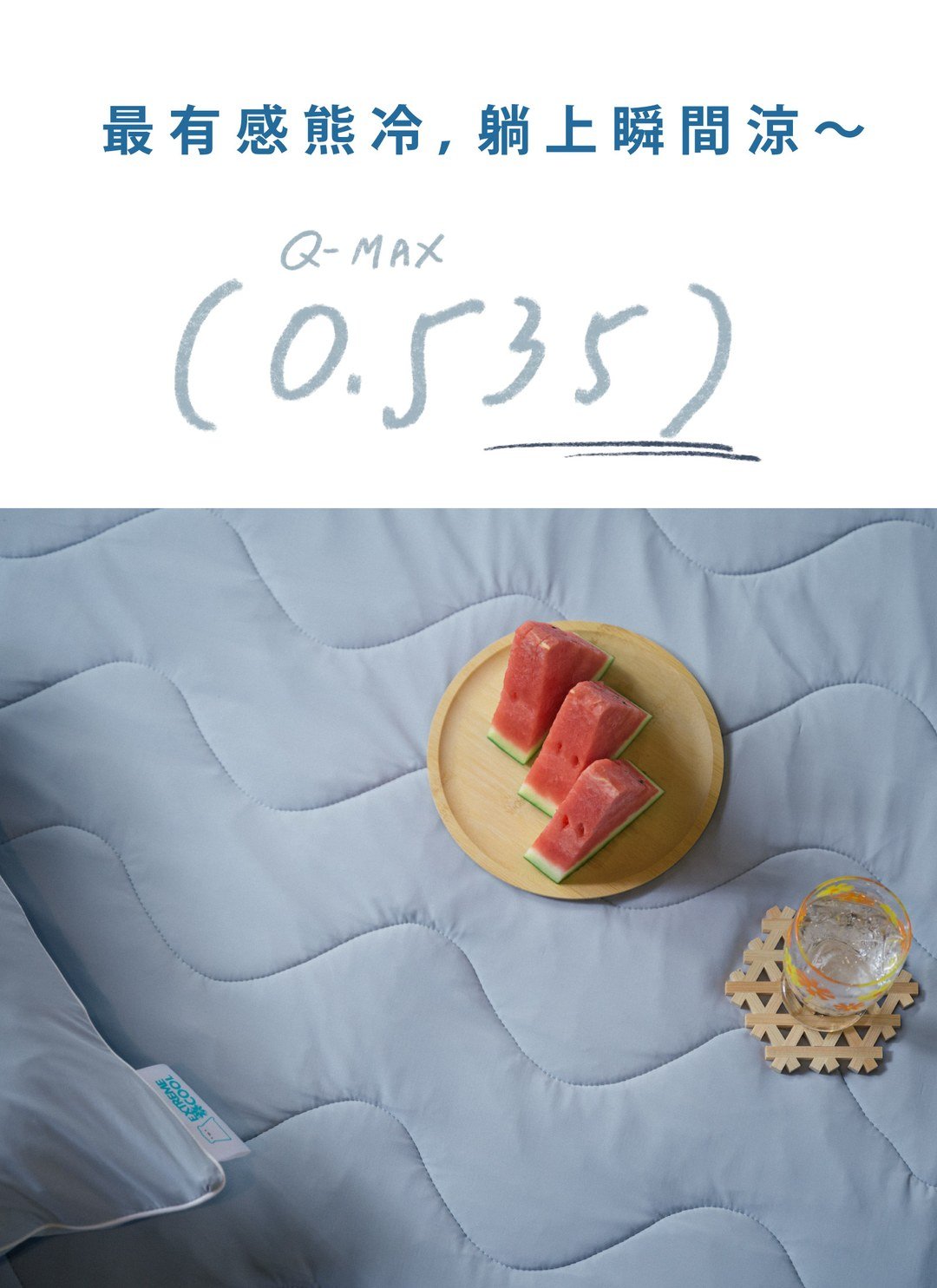 熊冷墊 - 涼墊 / 瞬間冰感 Extreme Cool