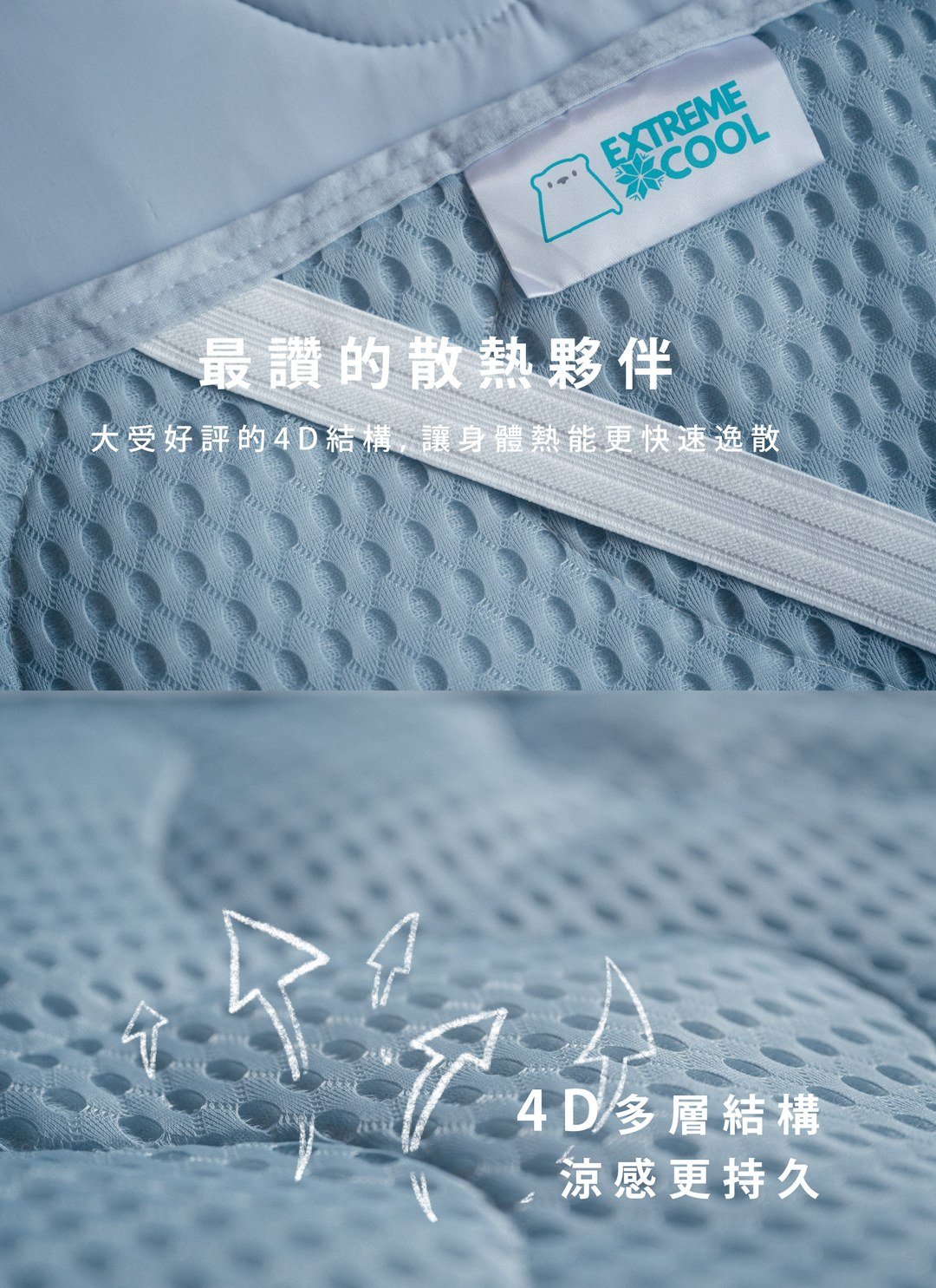 熊冷墊 - 涼墊 / 瞬間冰感 Extreme Cool
