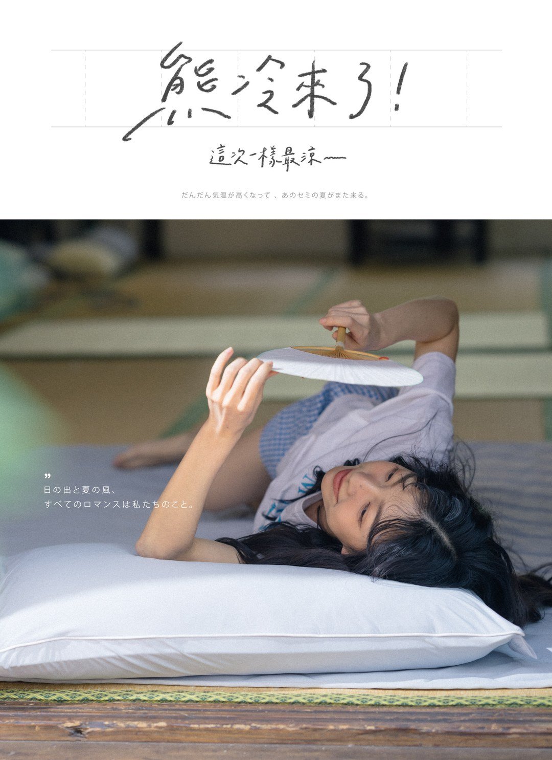 熊冷枕套2入 - 蘇打奶昔 / 瞬間冰感 Extreme Cool