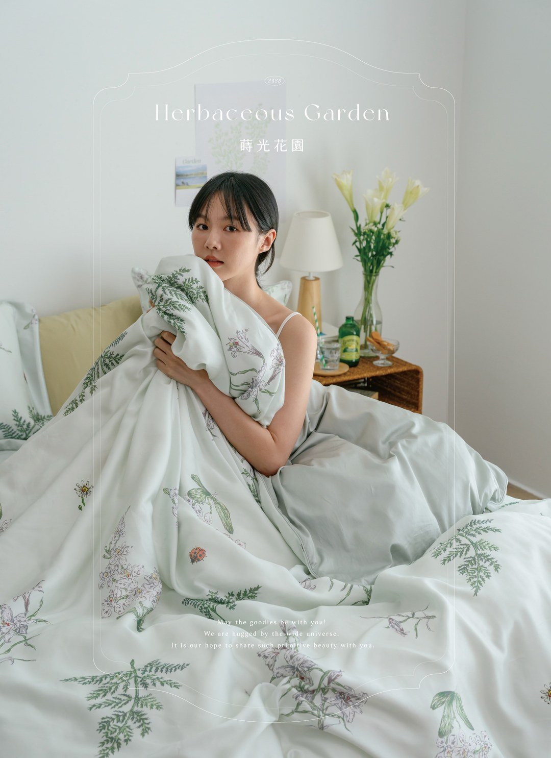 蒔光花園 - 天絲棉被套 / Sybil-Ho 聯名款