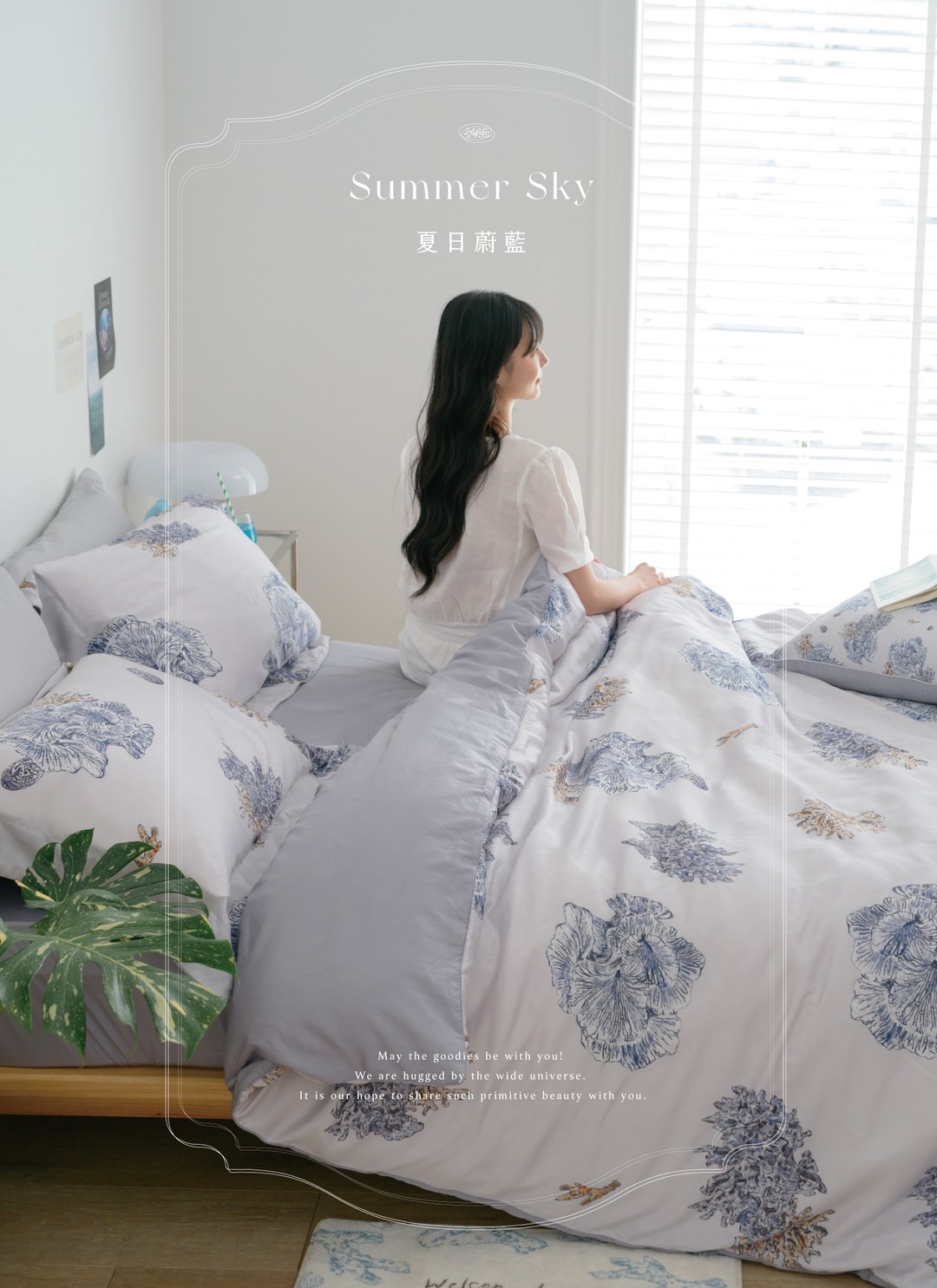 夏日蔚藍 - 天絲棉被套 / Sybil-Ho 聯名款