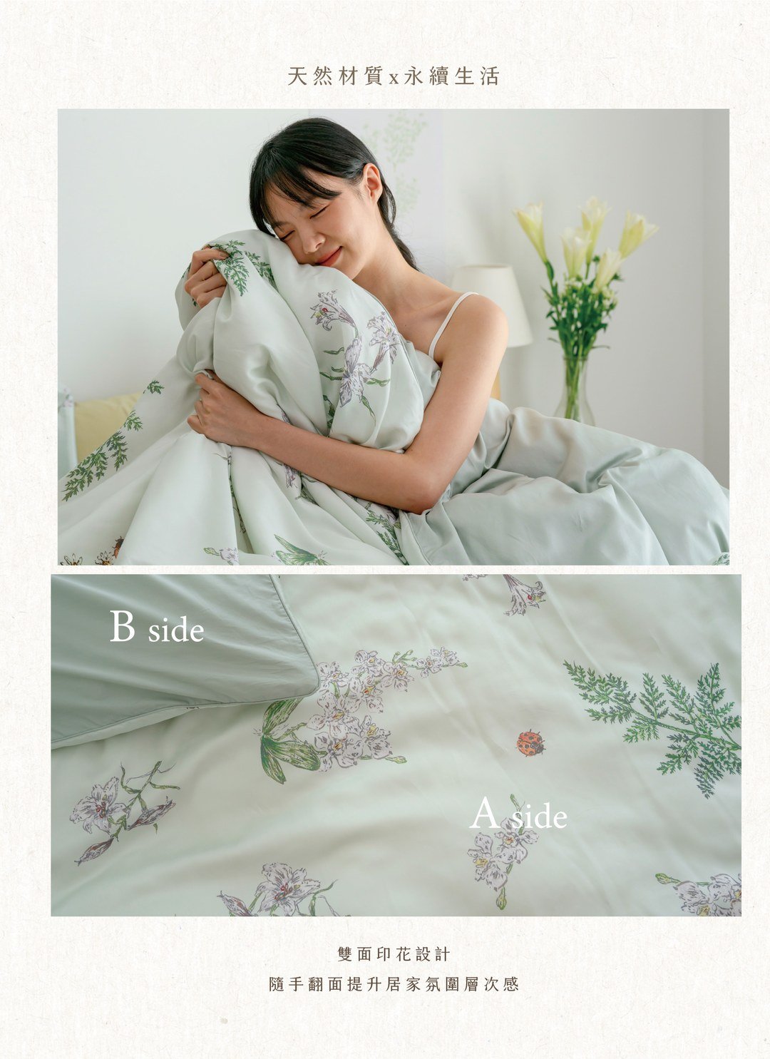 蒔光花園 - 天絲棉被套 / Sybil-Ho 聯名款