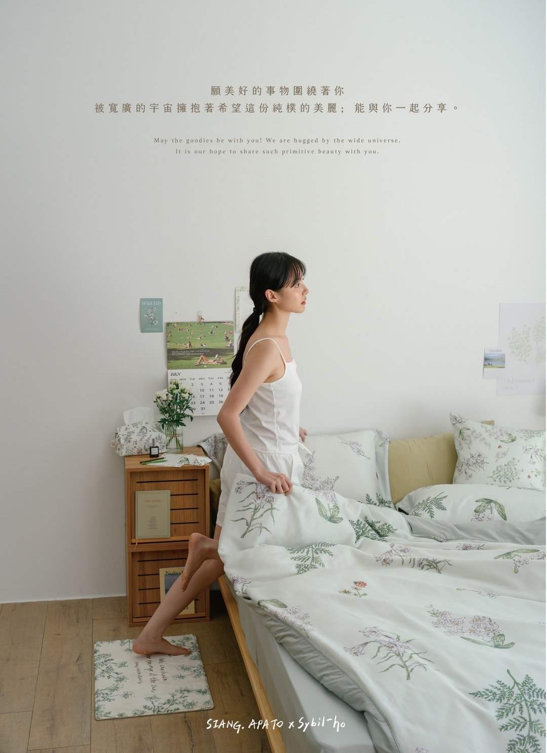 蒔光花園 - 天絲棉被套 / Sybil-Ho 聯名款