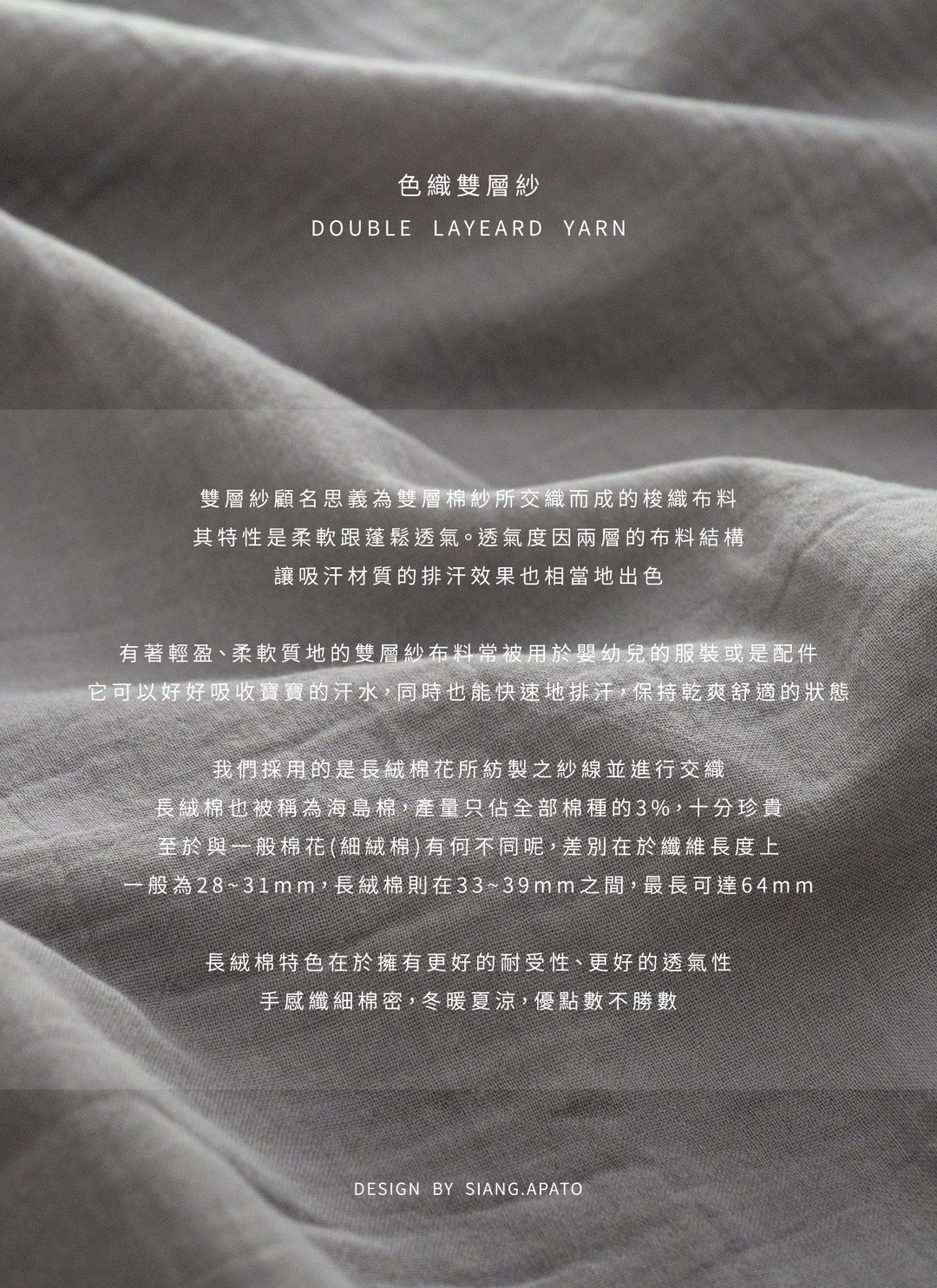 和煦 - 二重紗 / 雙層紗被套