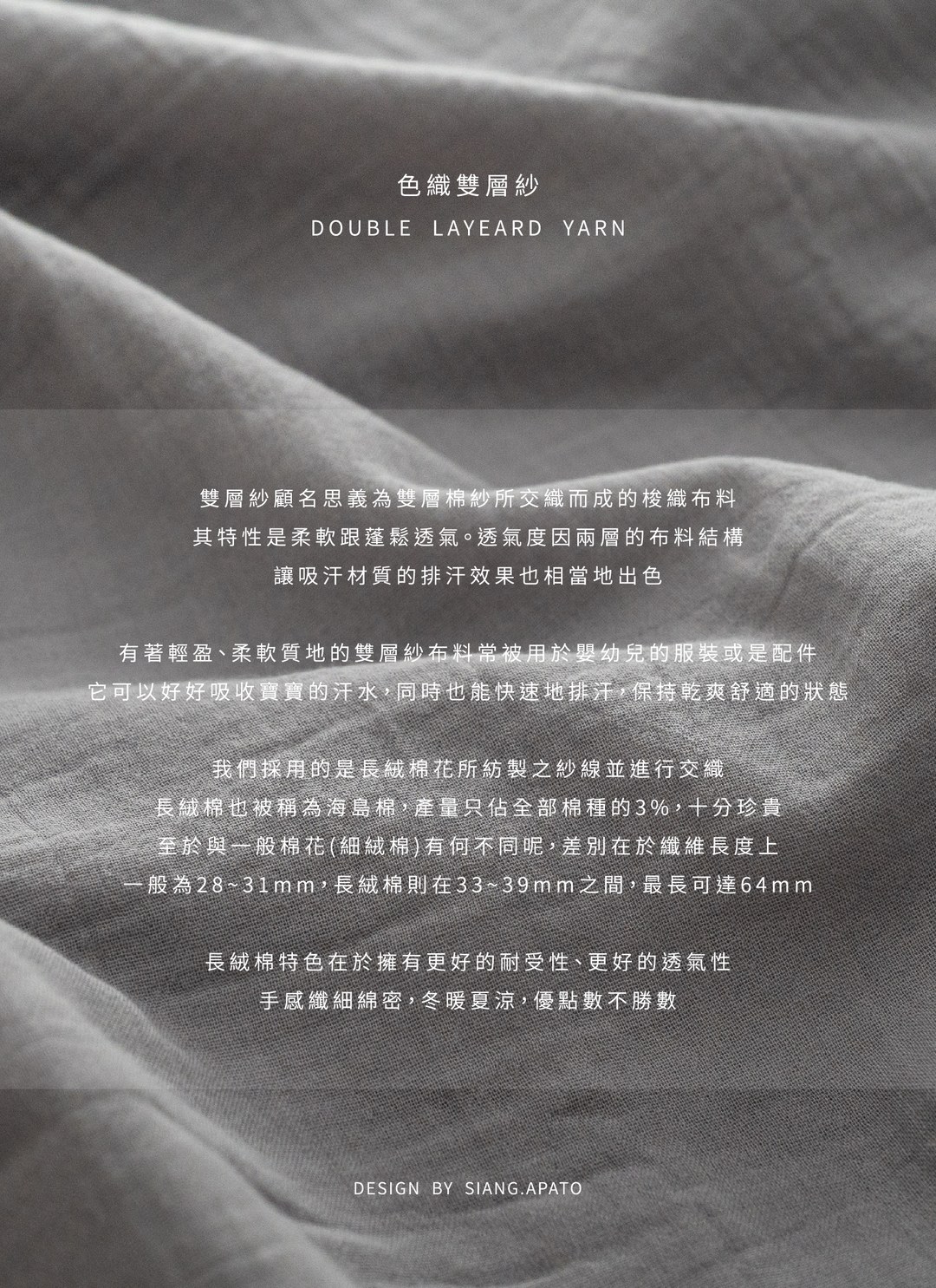 小富士 - 二重紗 / 雙層紗刺繡被套