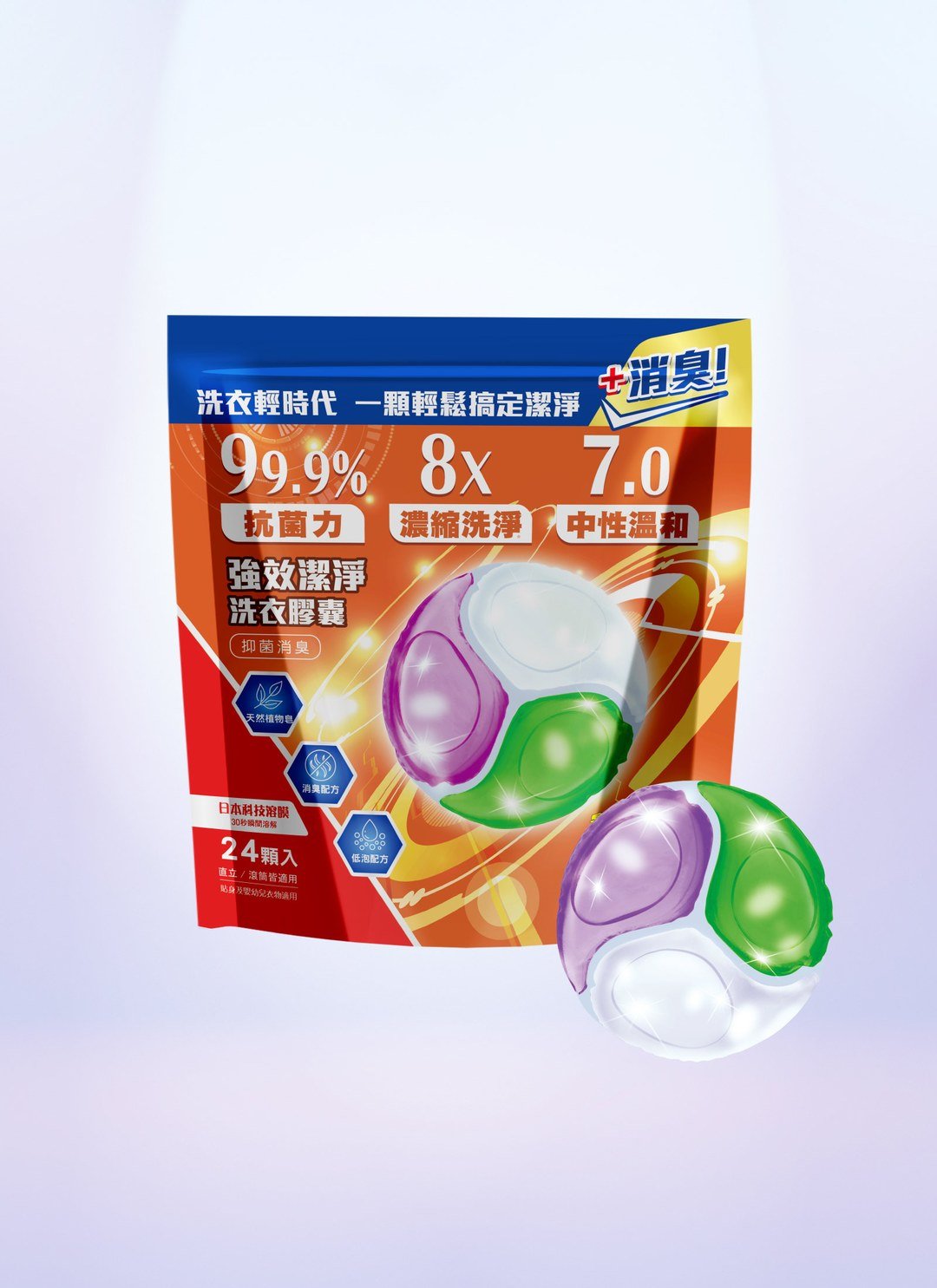 皂福 Aroma Air - 洗衣膠囊-抑菌消臭 / 24顆入