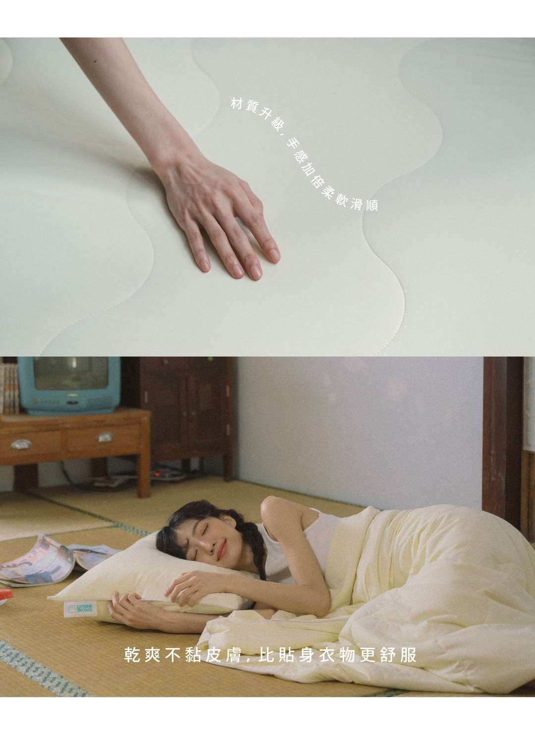 熊冷被 - 香草奶昔 / 涼被 / 瞬間冰感 Extreme Cool