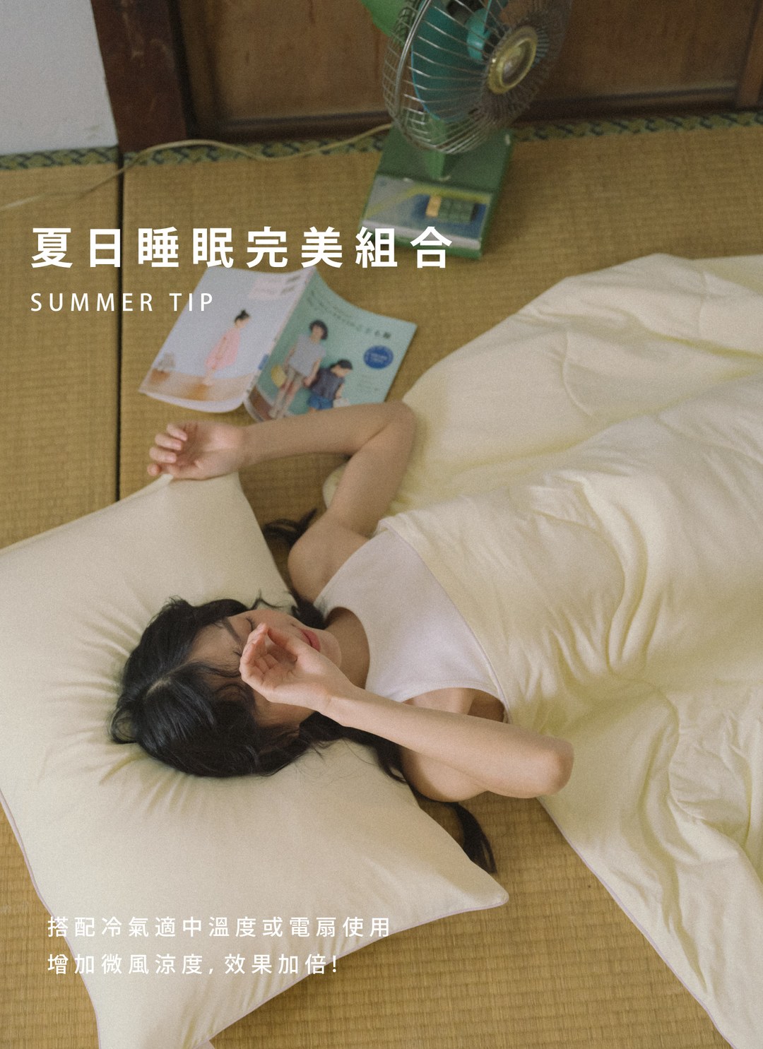 熊冷被 - 香草奶昔 / 涼被 / 瞬間冰感 Extreme Cool