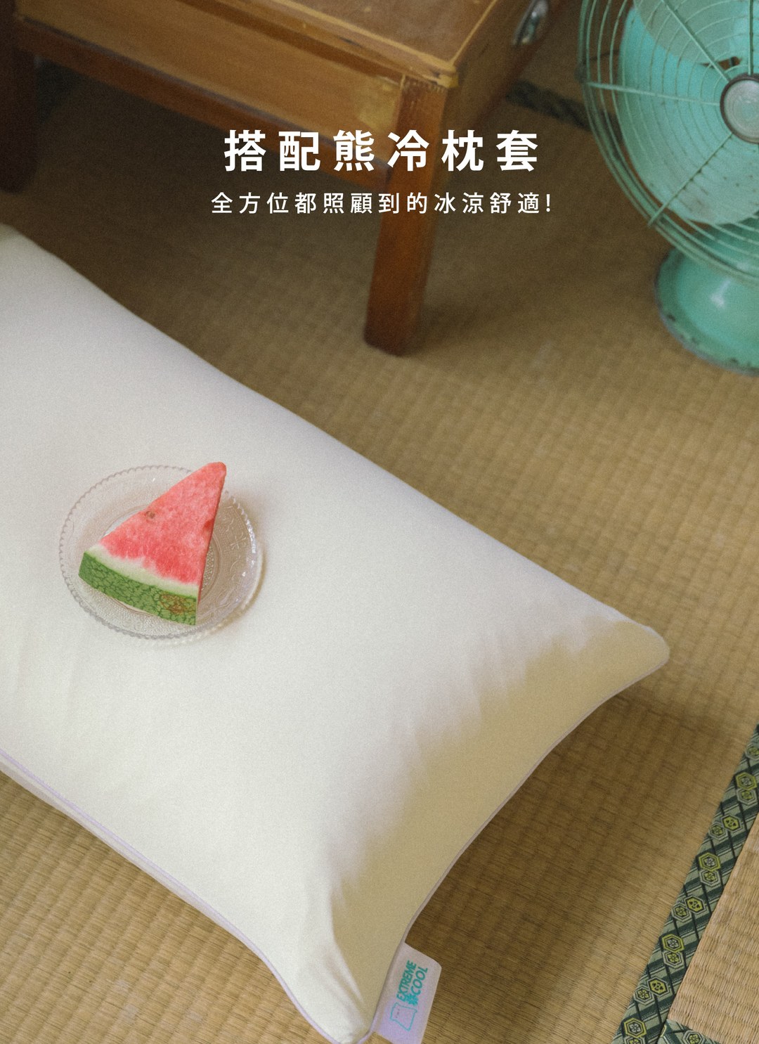 熊冷被 - 香草奶昔 / 涼被 / 瞬間冰感 Extreme Cool