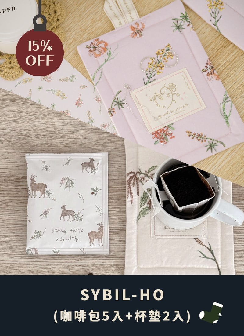【聖誕包裝套組】阿拉比卡中深焙濾掛咖啡5入 x Sybil-Ho 杯墊組2入