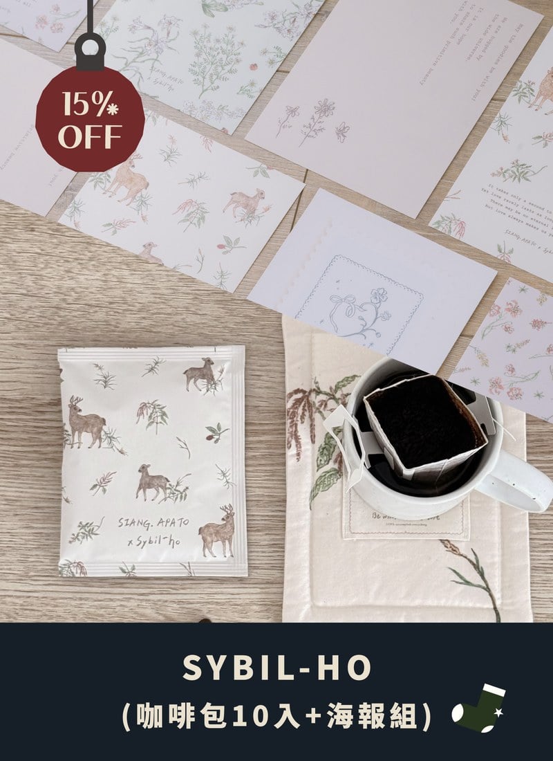 【聖誕包裝套組】阿拉比卡中深焙濾掛咖啡10入 x Sybil-Ho 聯名海報組