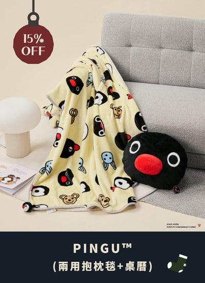【聖誕包裝套組】Pingu™ 2026年桌曆 × 兩用造型抱枕毯 / 企鵝家族聯名