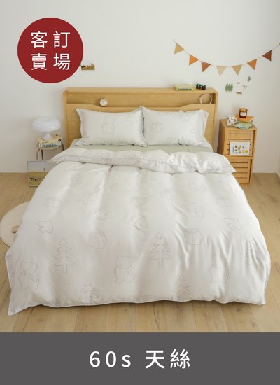 【客訂試算賣場】 - 60支天絲