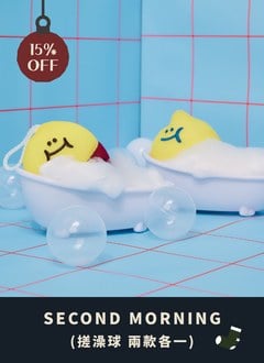 【聖誕包裝套組】LEMONY&KUMI - 搓澡球 / Second Morning 正版授權