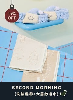 【聖誕包裝套組】洗臉髮帶 x 100%純棉六層紗毛巾 / Second Morning 正版授權