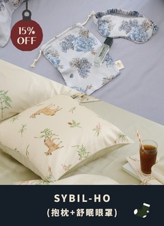 【聖誕包裝套組】天絲舒眠眼罩 x Sybil-Ho 聯名款抱枕