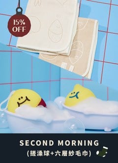 【聖誕包裝套組】搓澡球 x 100%純棉六層紗毛巾 / Second Morning 正版授權