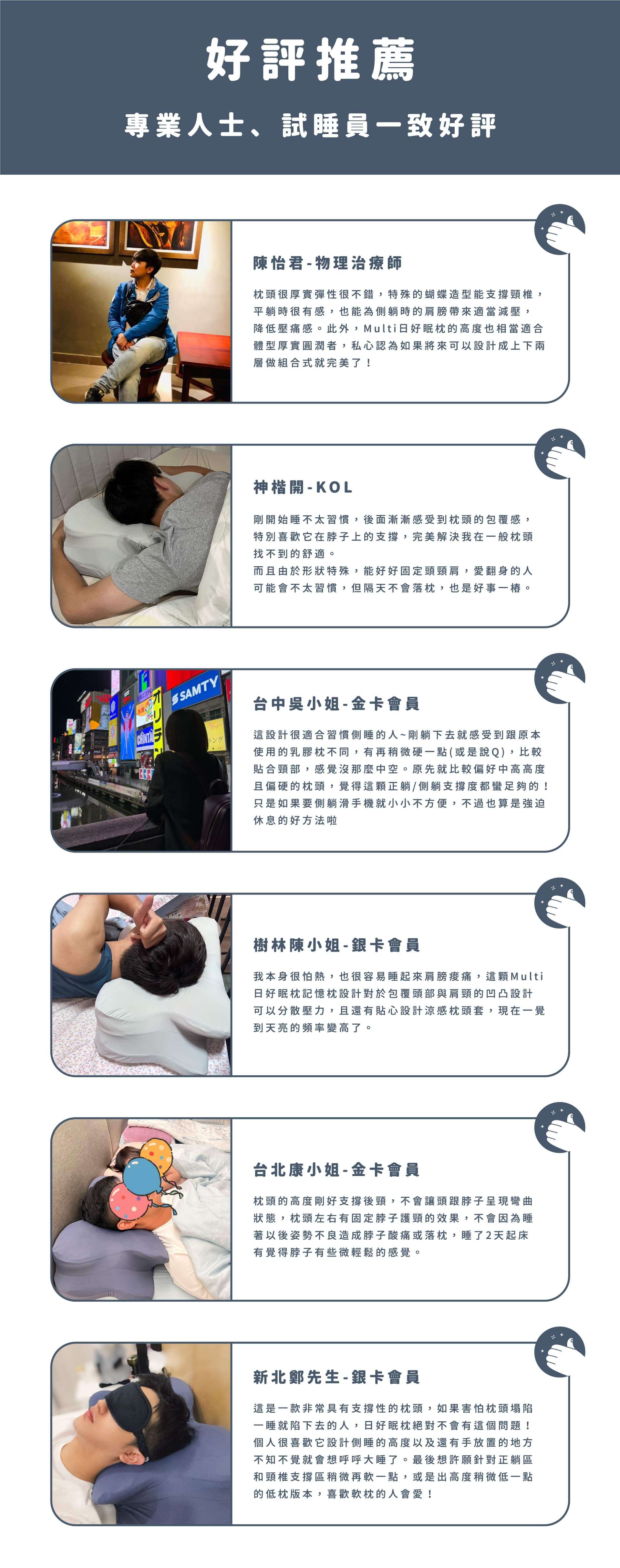 日好眠枕使用心得推薦