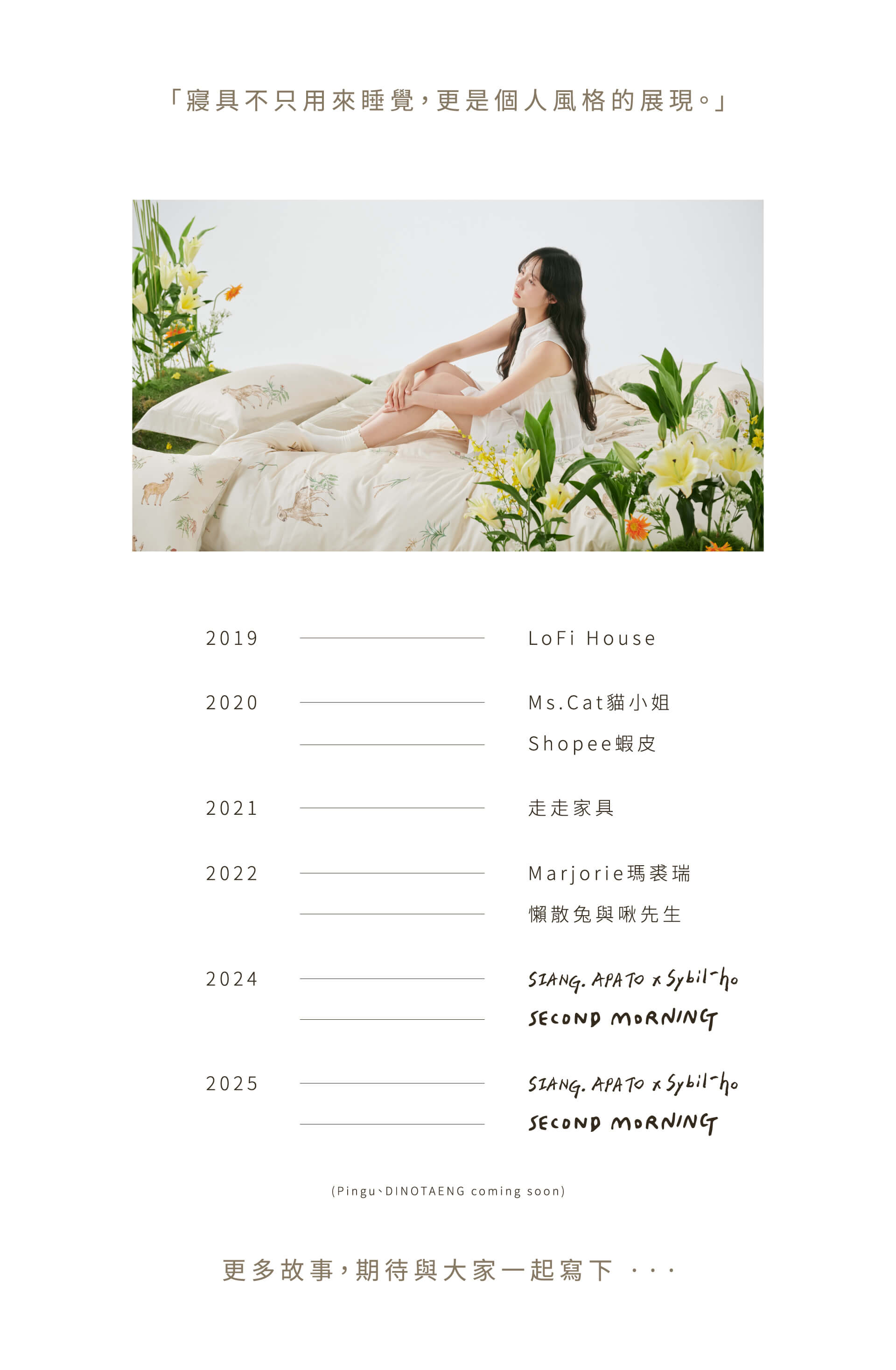 品牌合作 品牌合作