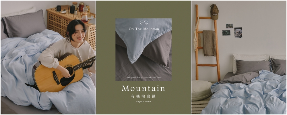 天藍岩灰有機棉床包