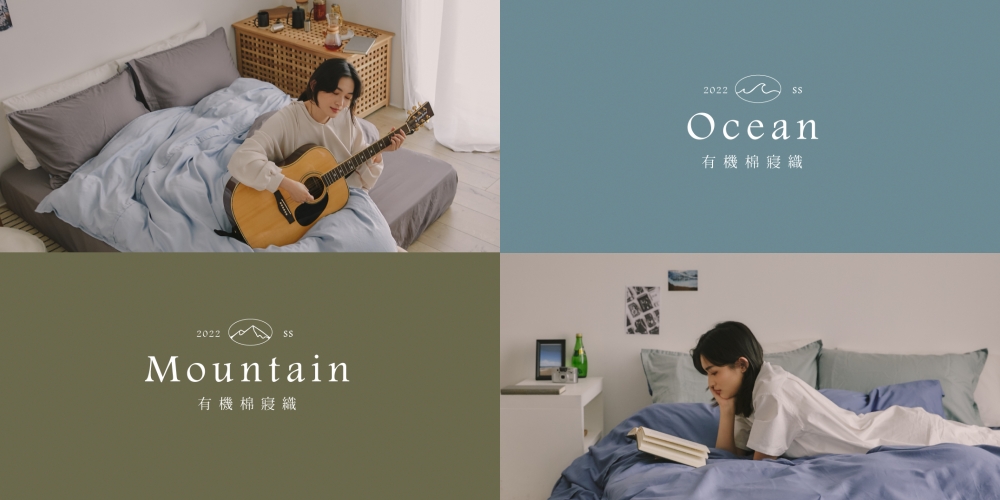 天藍岩灰/藍洋海綠有機棉床包
