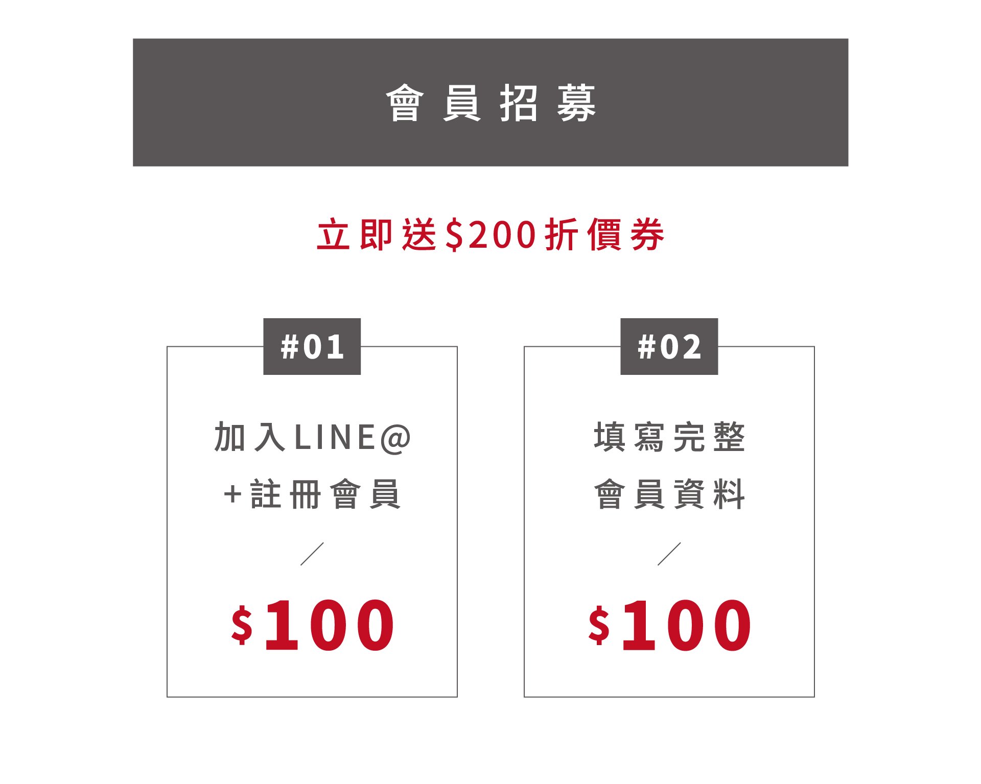 翔仔居家會員招募