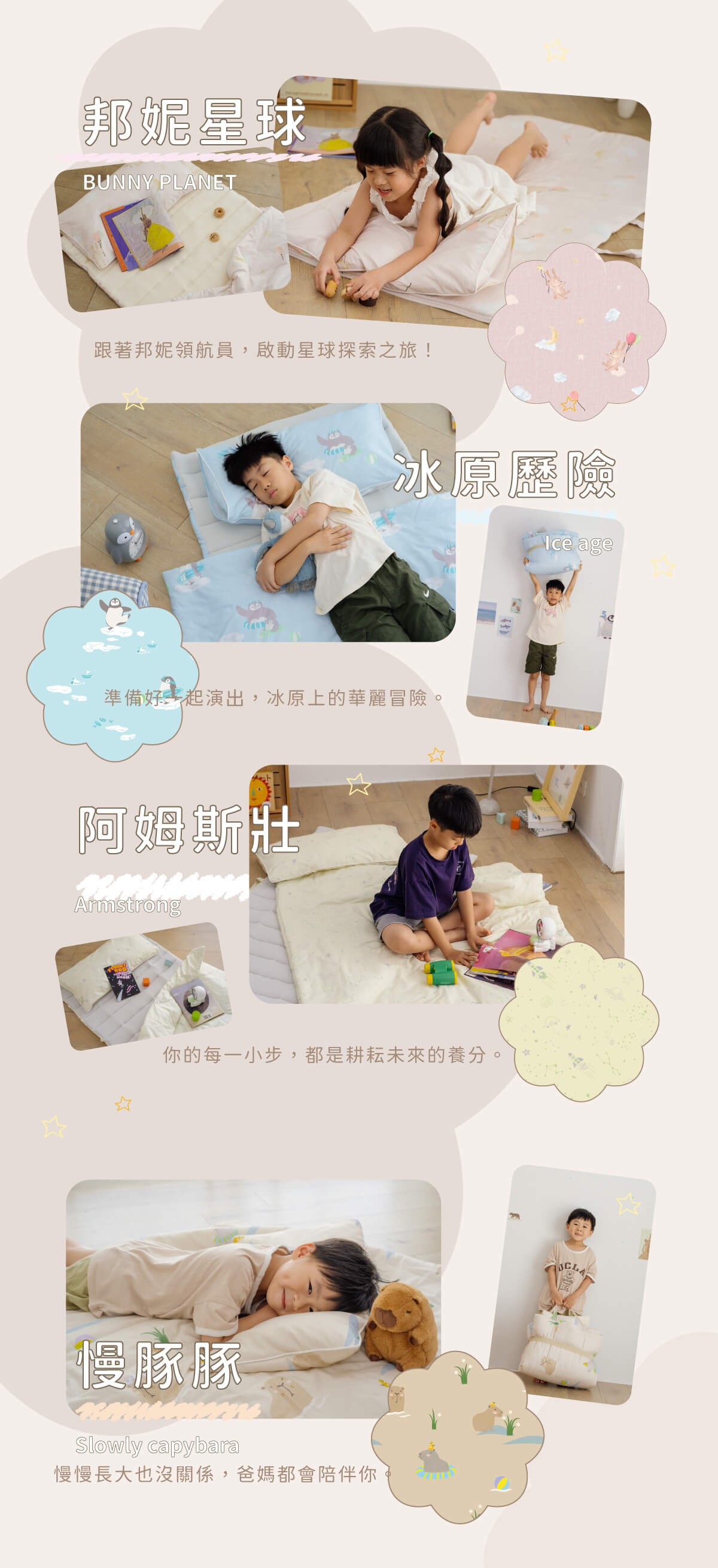 兒童睡袋款式 兒童睡袋款式