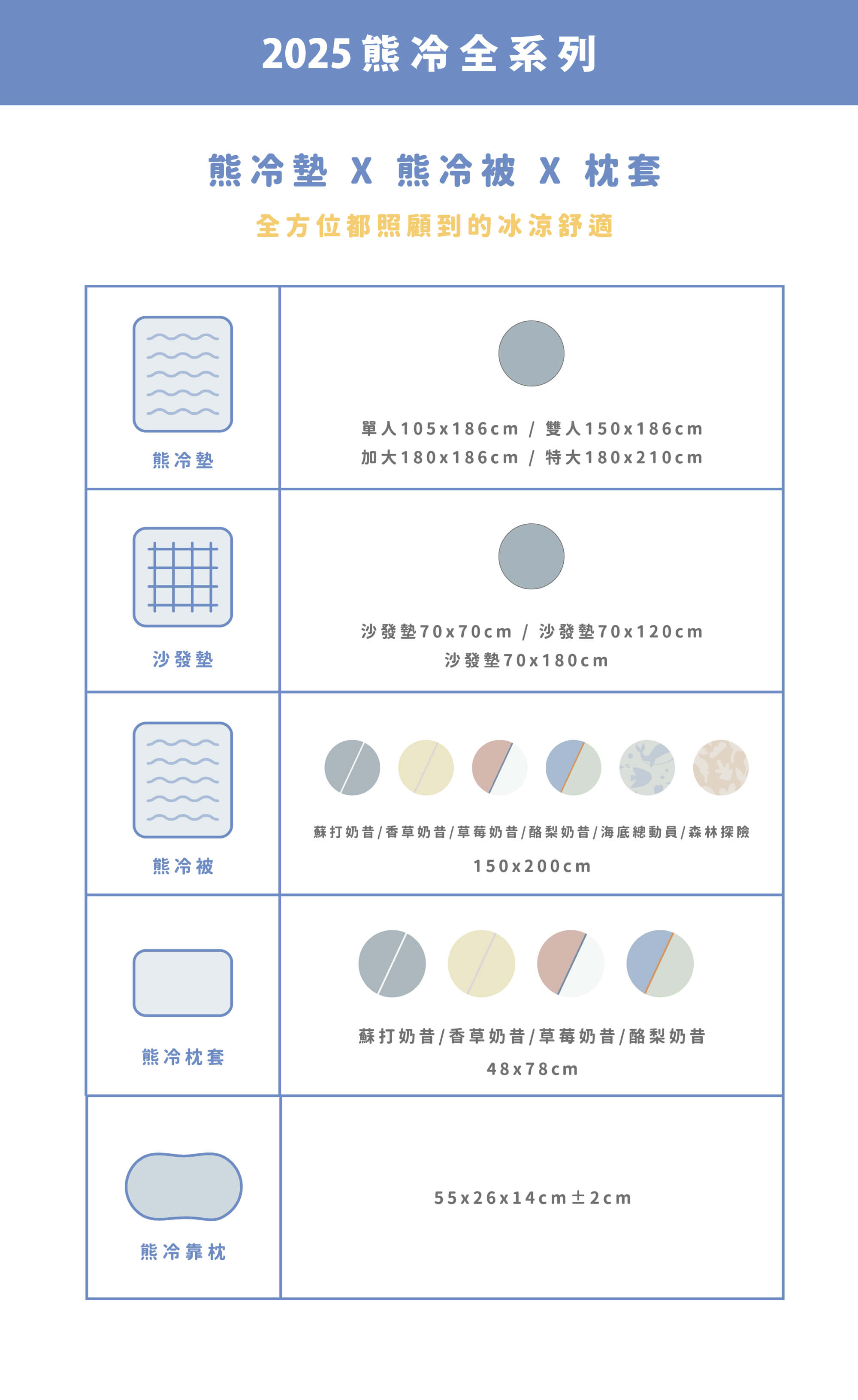 熊冷全系列款式