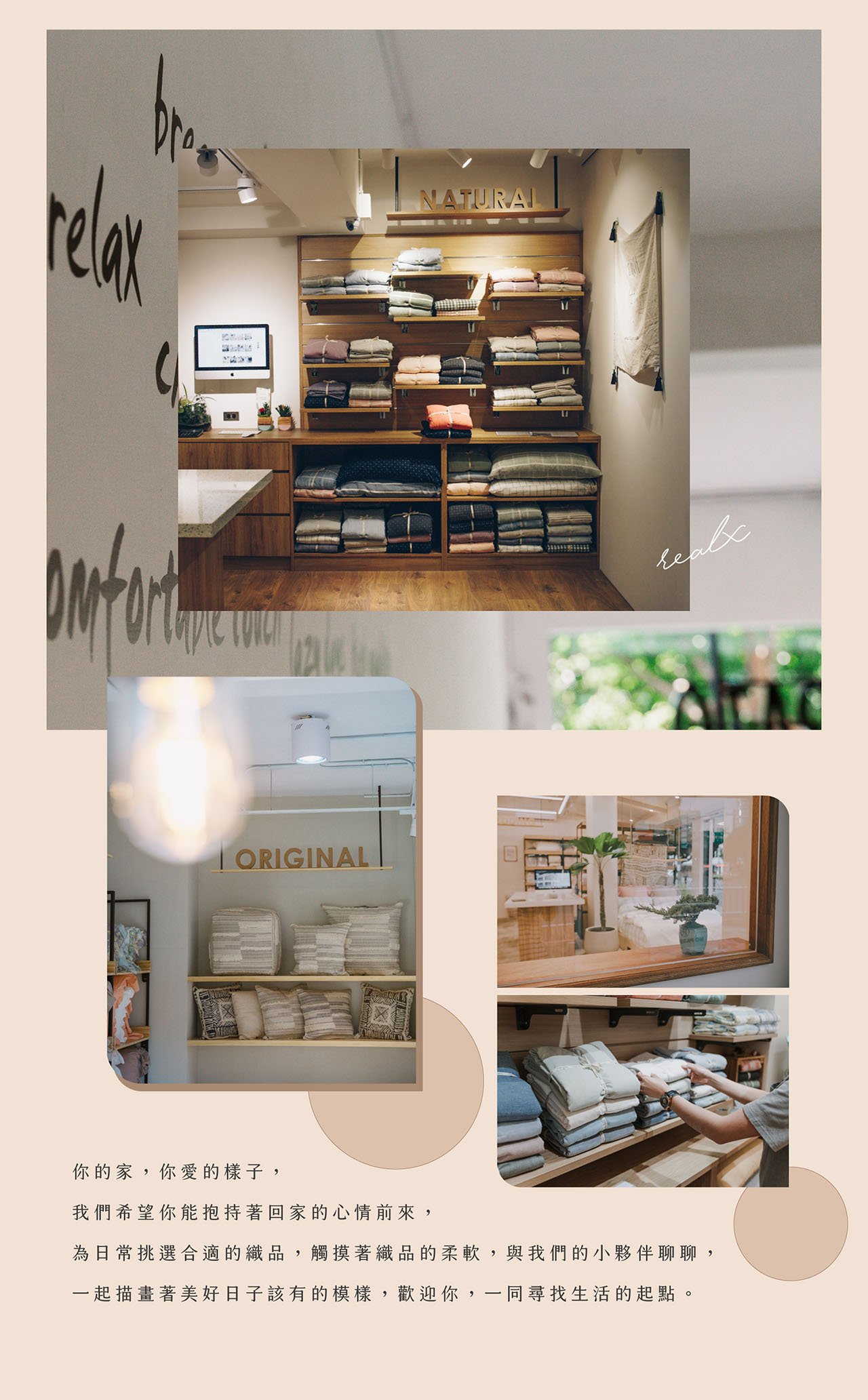 翔仔居家門市環境展示