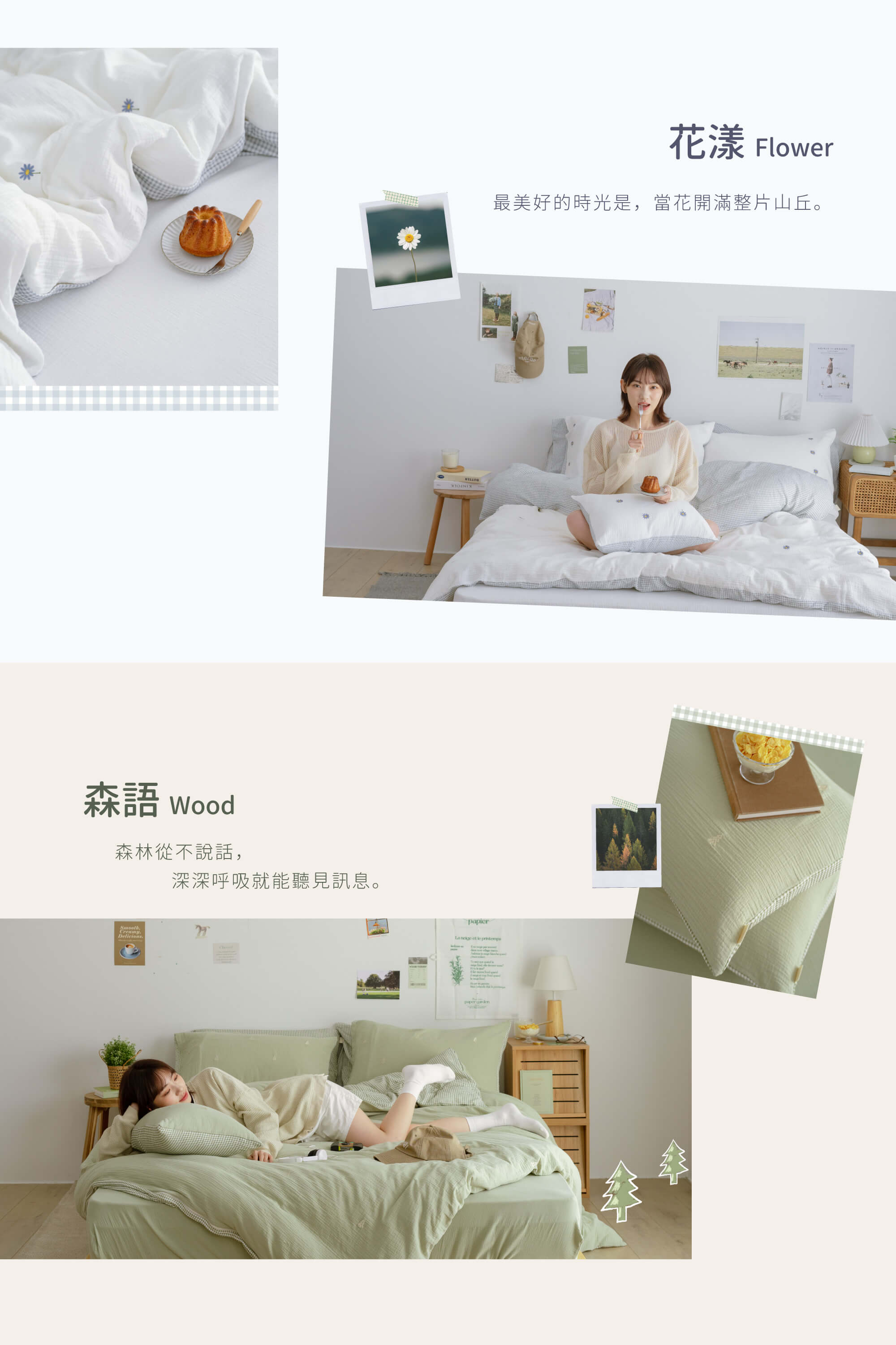 雙層紗系列顏色款式