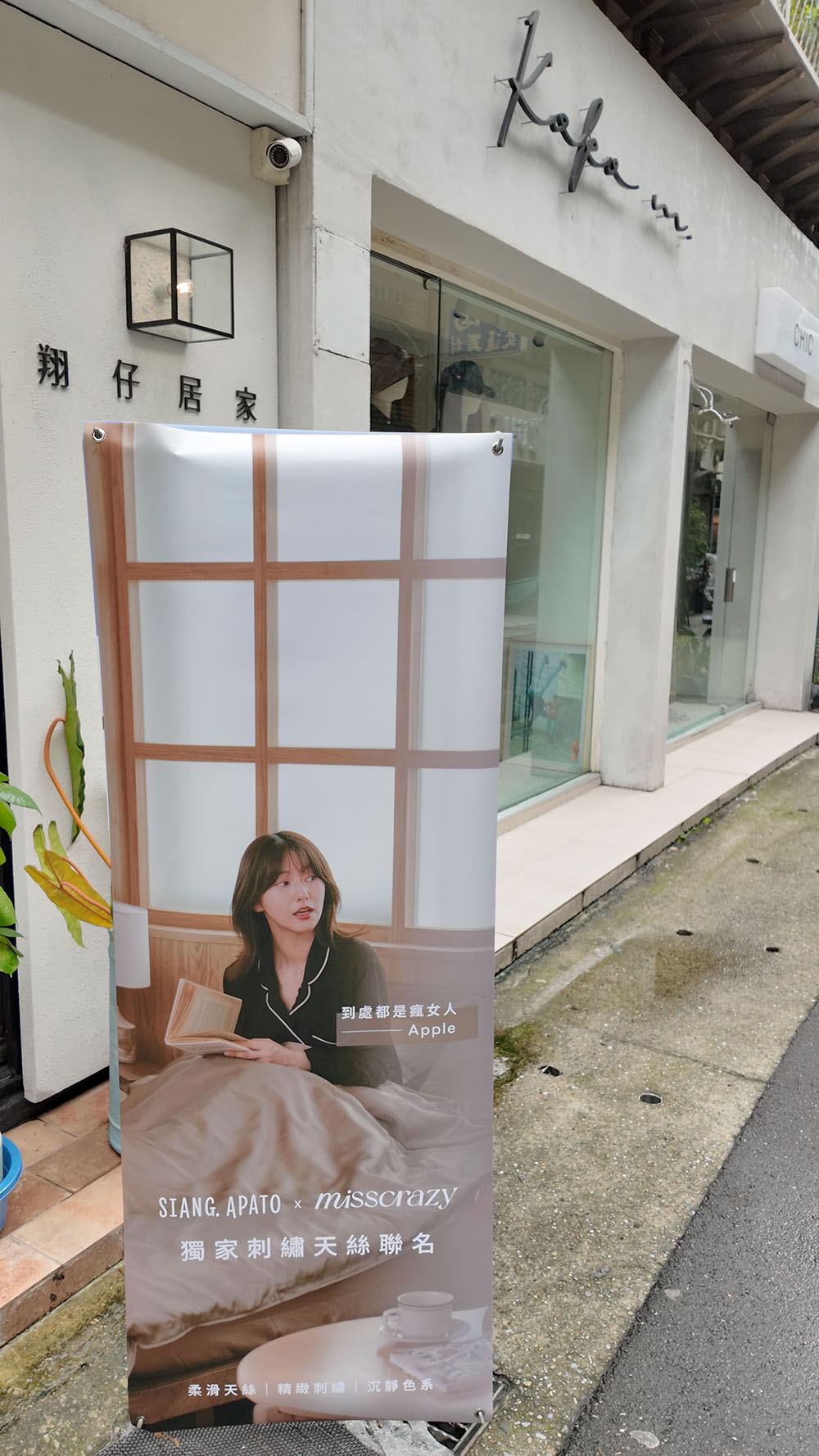 Apple一日店長 Apple一日店長