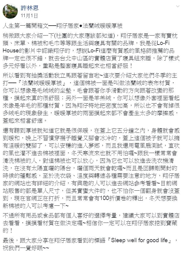 暖暖厚被心得分享 暖暖厚被心得分享