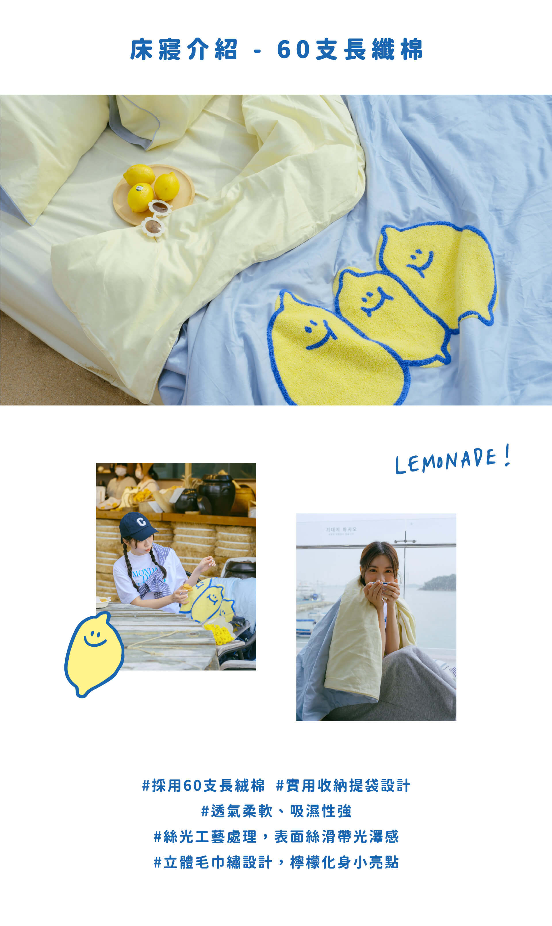 SEMO長絨棉寢具