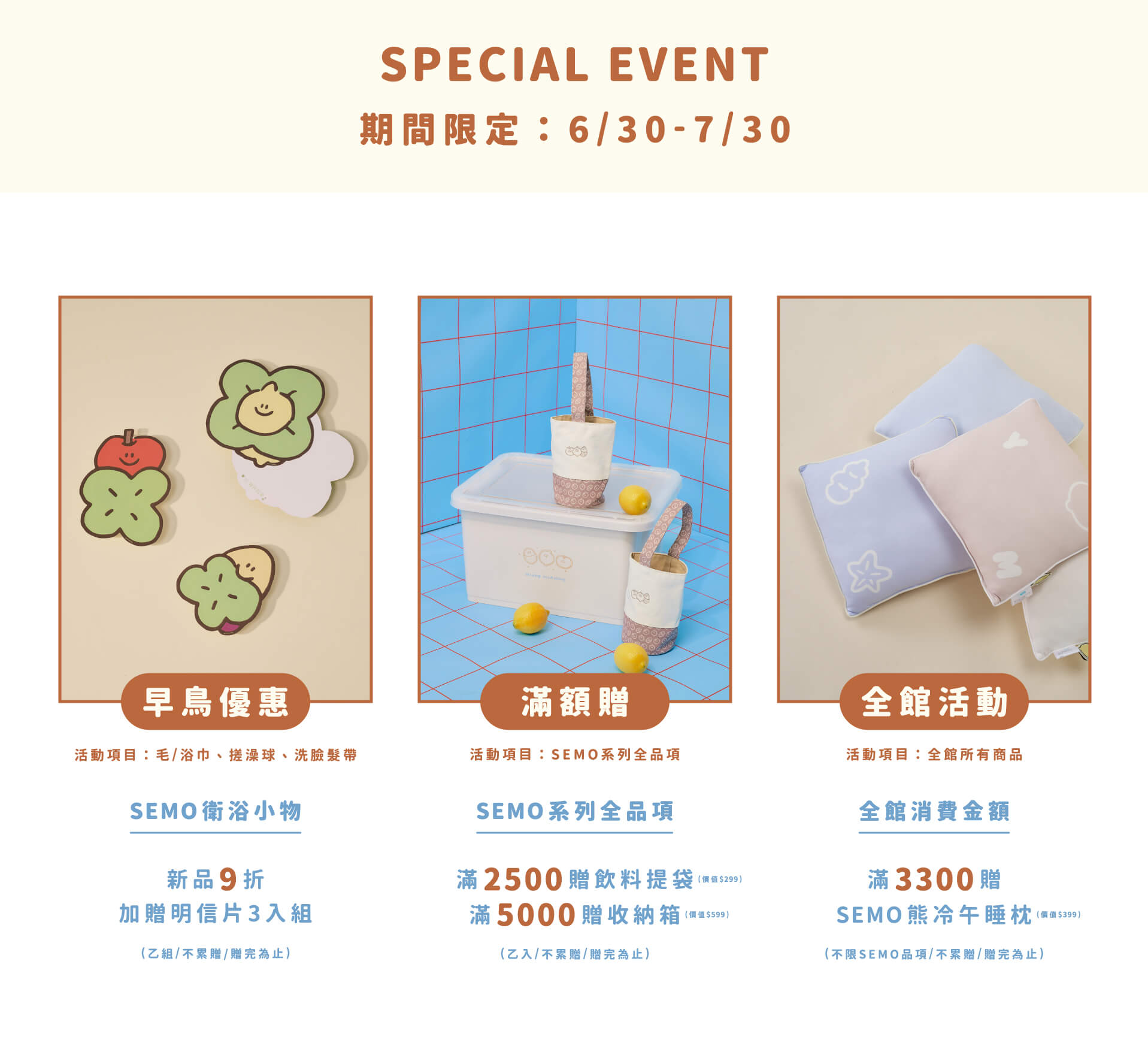 Second Morning正版授權小物-早鳥優惠