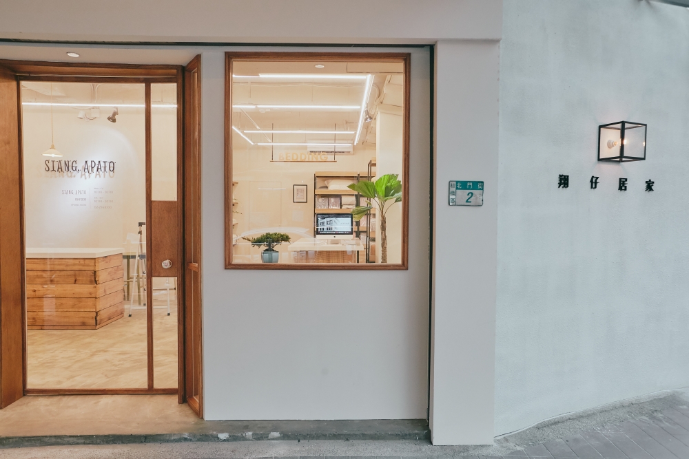 翔仔居家台北中山門市