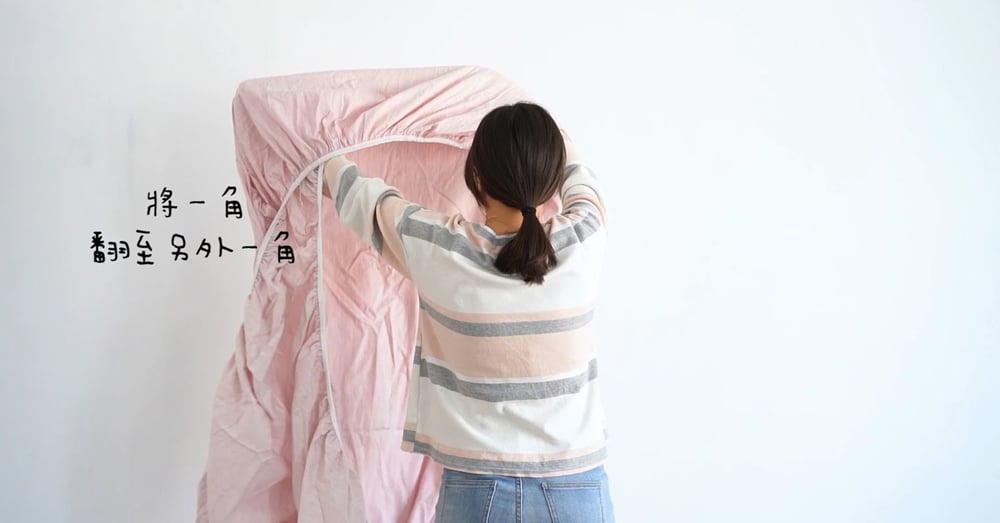 將床包一角翻至另外一角