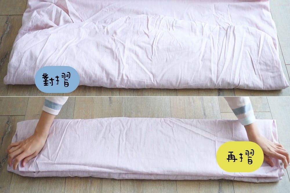 開始對摺再對摺