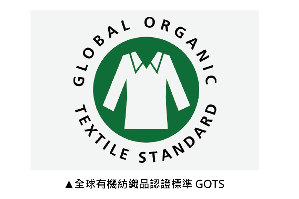 GOTS標準 GOTS標準