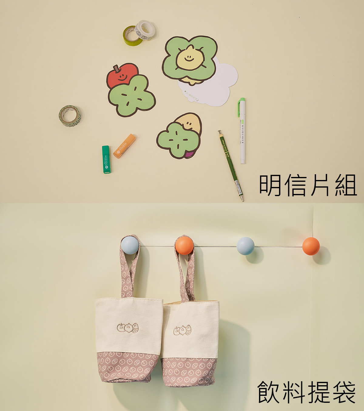 SEMO明信片、飲料提袋贈品