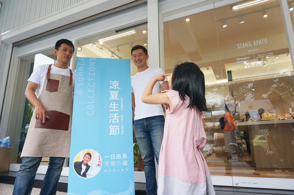 天氣小編與小粉絲互動