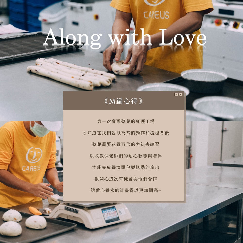 喜憨兒庇護工場探訪心得 喜憨兒庇護工場探訪心得