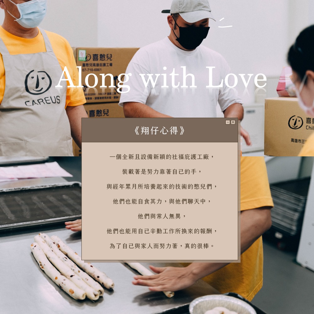 喜憨兒庇護工場探訪心得 喜憨兒庇護工場探訪心得