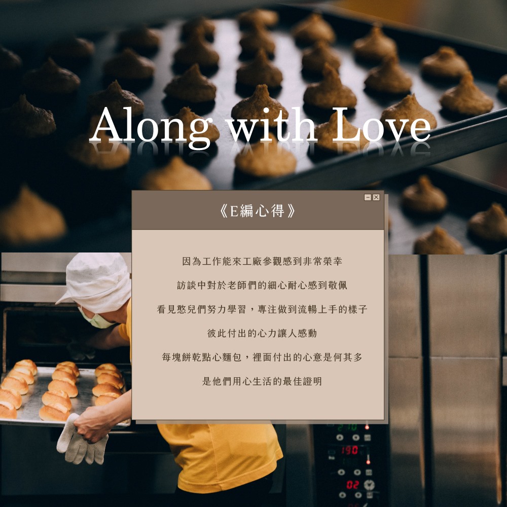 喜憨兒庇護工場探訪心得 喜憨兒庇護工場探訪心得