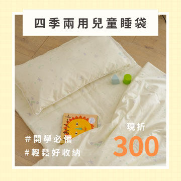 睡袋-300
