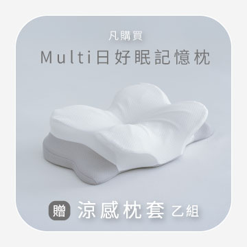 日好眠枕
