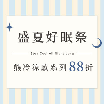 熊冷88