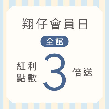 會員日