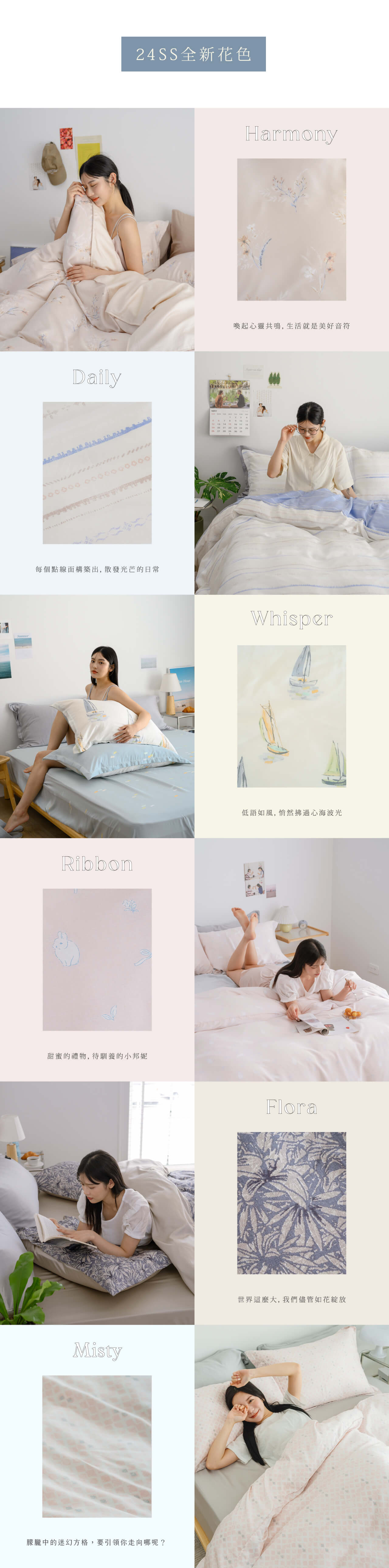 天絲床包新品
