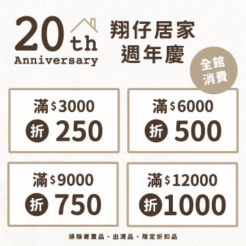 週年慶